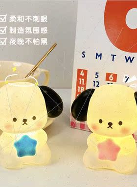 Cartoon Nai Nai dog night light creative bedroom bedside lam