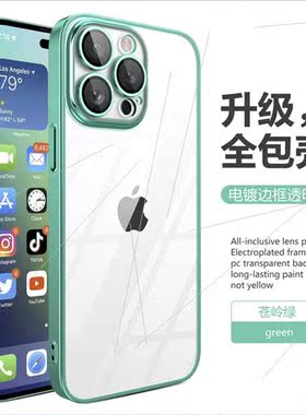 适用Apple 15promax mirror guard electroplated PC phone case