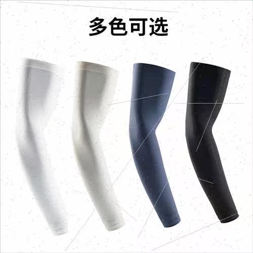 ao under ice silk sunscreen sleeve cover arm protection outd - 图2