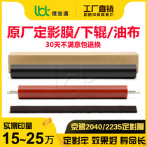 Kyocera 2040 2135 2235 2635 2540 2640 2735 2735 2735 roller 2835 oil cloth 2335 Dingfilm film