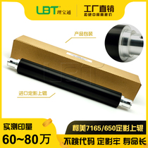 Cormy 7155 7165600750751551 5510650 7272 7272 7255 7255 fixing uproller down rollers