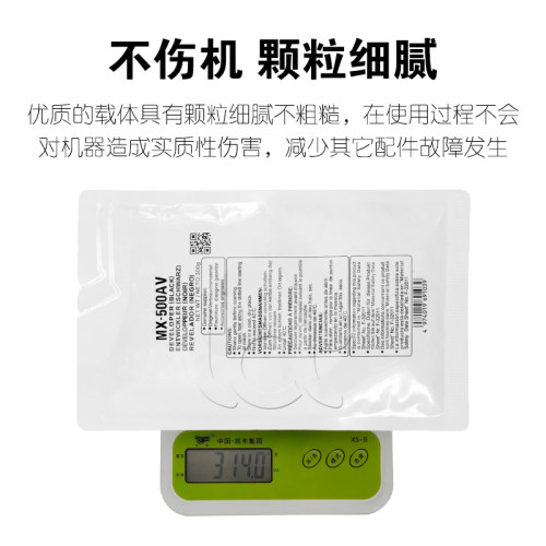 夏普363U 453U 500 283 282 362 452 502 503 4528载体铁粉显影剂 - 图1
