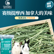 Presale Timothy Dried Grass Fresh Rabbit Grass Stock Rabbit Grain Dragon Cat Dutch pig grain feed doubled to add 1 lb