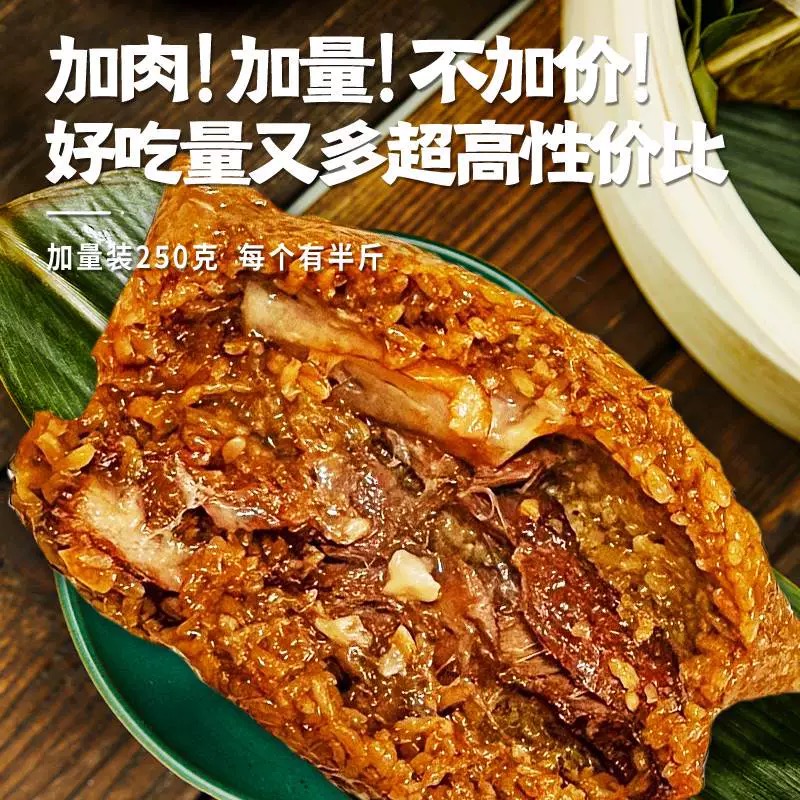 嘉兴特产粽子肉粽霸王肉粽咸蛋黄鲜肉正宗手工大肉棕子端午节送礼 - 图2