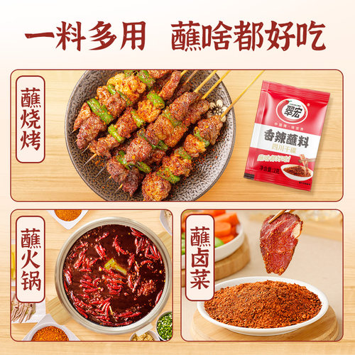 翠宏香辣碟蘸料2g*150袋辣椒粉小包装四川火锅烧烤烤肉海椒辣椒面 - 图0