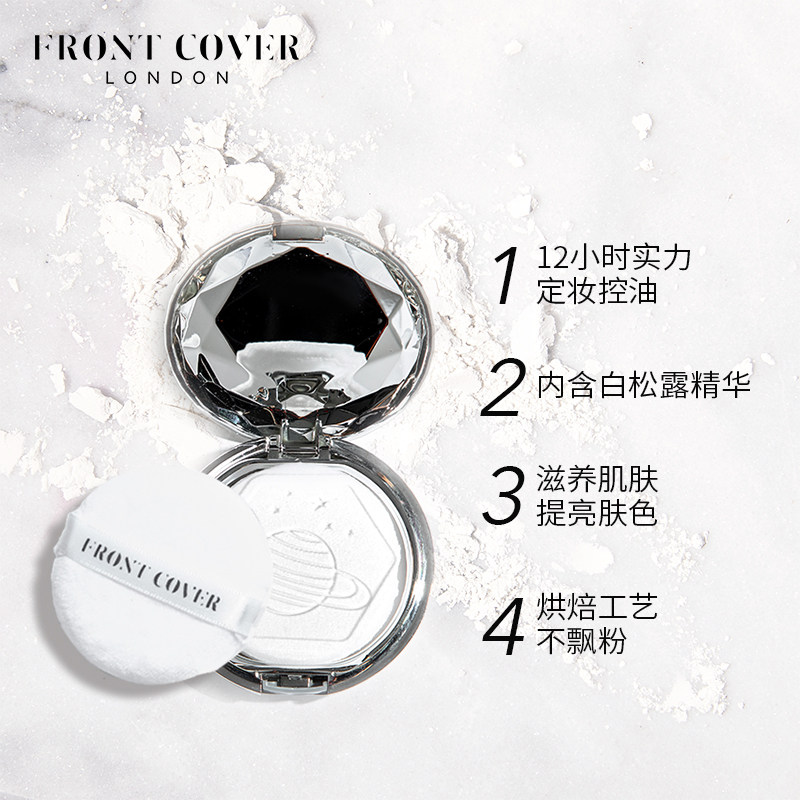 frontcover控油粉饼7.5 g定妆粉 frontcover蜜粉/散粉