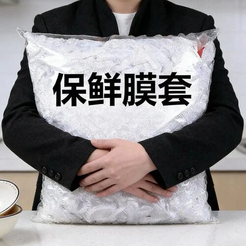 加厚保鲜膜套罩食品级一次性加大通用套碗保鲜膜套保鲜防尘耐高温 - 图3