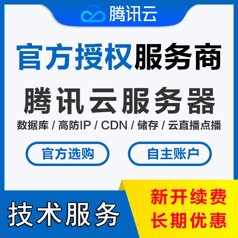 linux安装宝塔搭建网站负载均衡配置CDN环境微擎安装搭建宝塔运维-图2