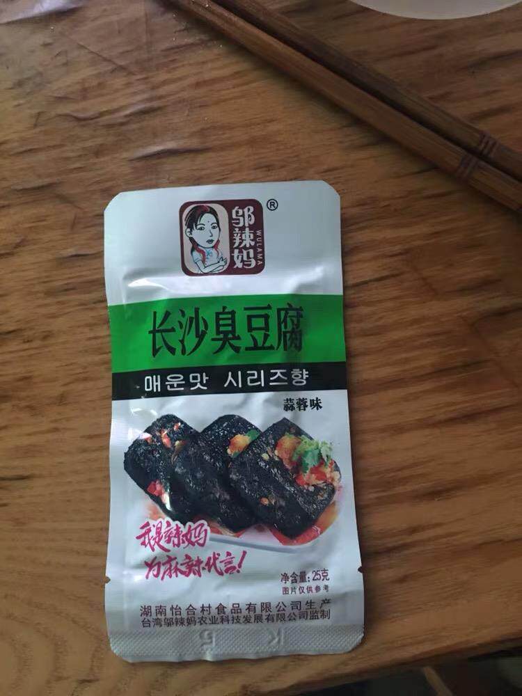  逗淳馋臭豆腐