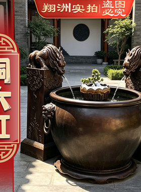中式纯铜庭院风水喷泉大缸摆件