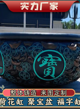 3米聚宝盆纯铜庭院门海摆件定制