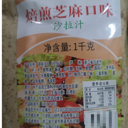 泰将沙拉汁1kg焙煎芝麻蔬菜水果火锅拌面沙拉酱大袋装蘸酱 商用料 - 图2