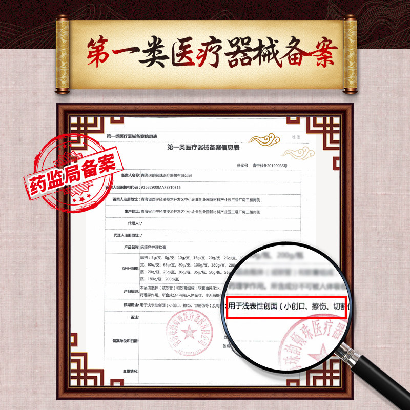 云南本草祛疤痕净手术印烫伤凝胶 健安堂医疗器械祛疤产品