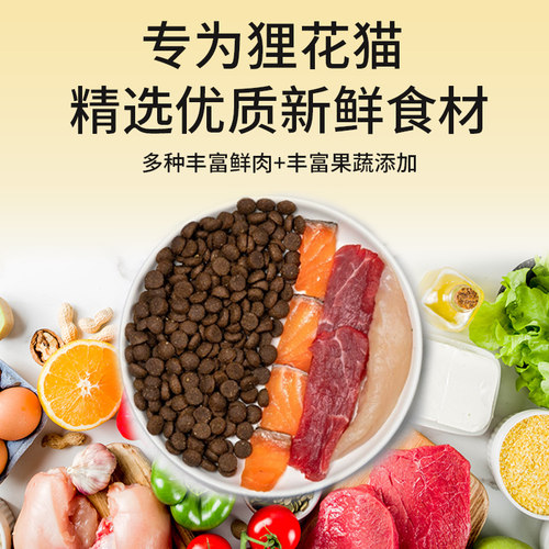 狸花猫猫粮专用10斤装成猫幼猫全价增肥发腮营养冻干经济实惠20kg - 图2