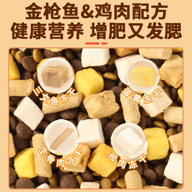 冻干猫粮成猫20斤装全价幼猫生骨肉全阶段营养增肥发腮10kg大包 - 图0