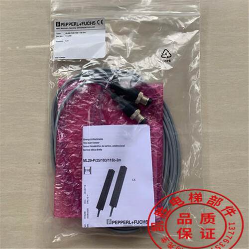 电梯配件/通力扶梯入口光幕/光眼/ML29-T/115 ML29-R/25/103/115 - 图0