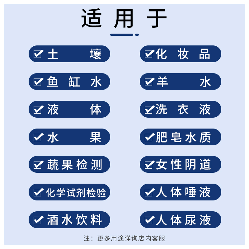 水质检测试纸饮用水酸碱性PH值测验自来水检测工具盒工业弱酸性-图3