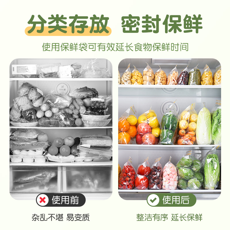 密封袋食品级保鲜袋自封塑封加厚家用冰箱收纳冷冻专用分装带封口-图2