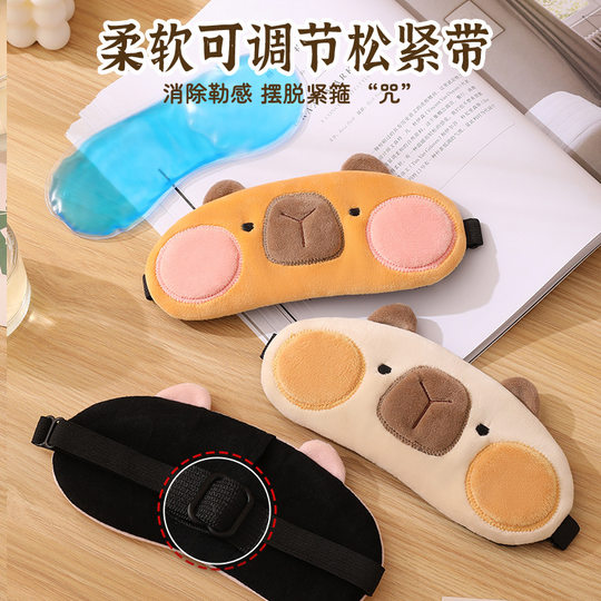 卡通不压眼毛绒可爱眼罩睡觉遮光晒太阳夏儿童睡眠专用护眼神器