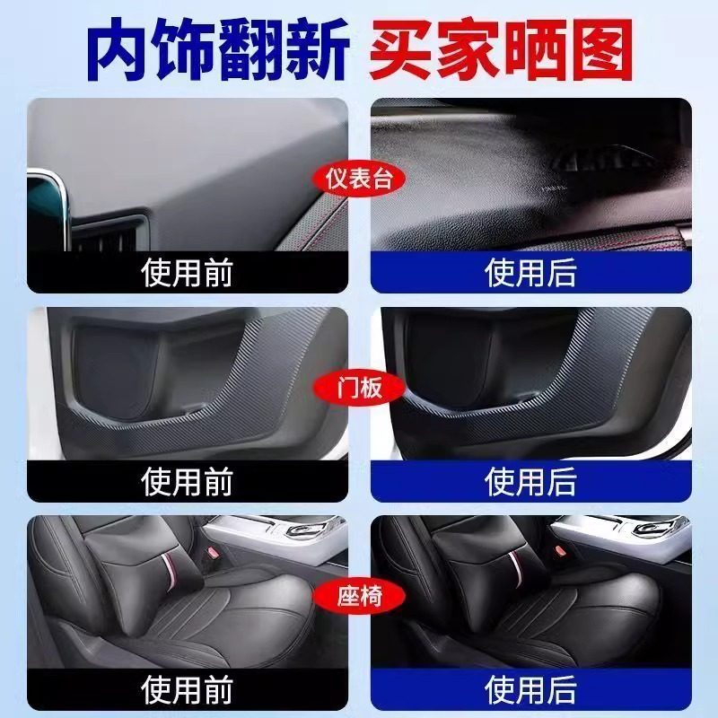 汽车表板蜡内饰护理剂快速镀膜皮革座椅翻新剂去污光亮防护表板蜡,淘宝优惠券,粉丝福利购,淘宝优惠卷