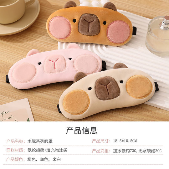 卡通不压眼毛绒可爱眼罩睡觉遮光晒太阳夏儿童睡眠专用护眼神器