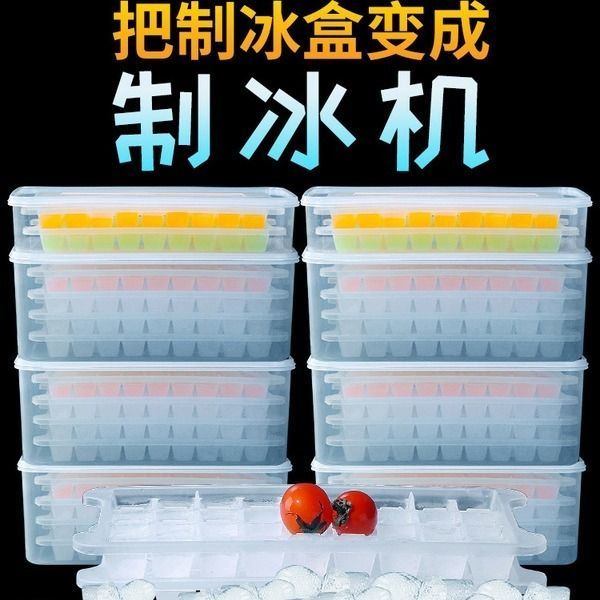 冰球模具冰块制作盒子家用冰箱储存冰块冰格商用塑料制冰神器速冻-图1