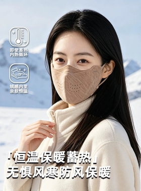 保暖口罩女高颜值冬防风防寒护眼角脸罩2026新款骑行显脸小面罩厚