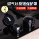 Gas stove switch protective cover, high temperature resistant gas stove knob protective cover, natural stove ignition button, oil-proof cover