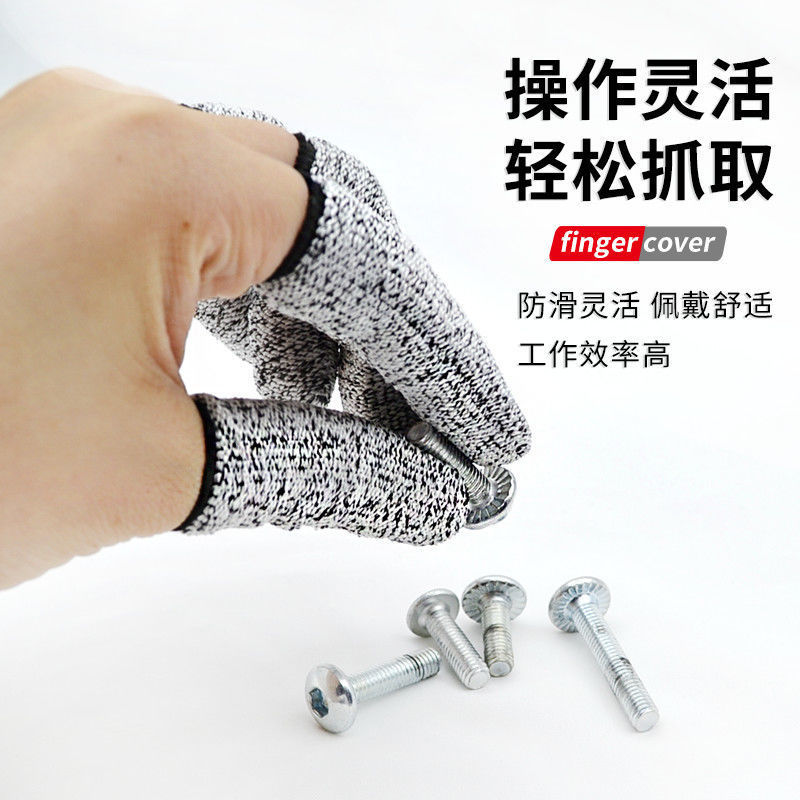 新款防割指套加厚耐磨手指套防切割劳保园艺采摘手指保护套