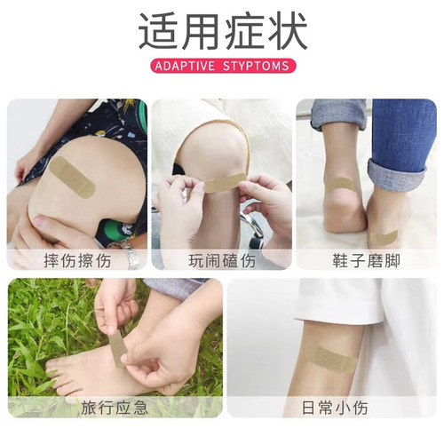 葵花透气舒适创口贴创可贴100贴/袋 - 图3