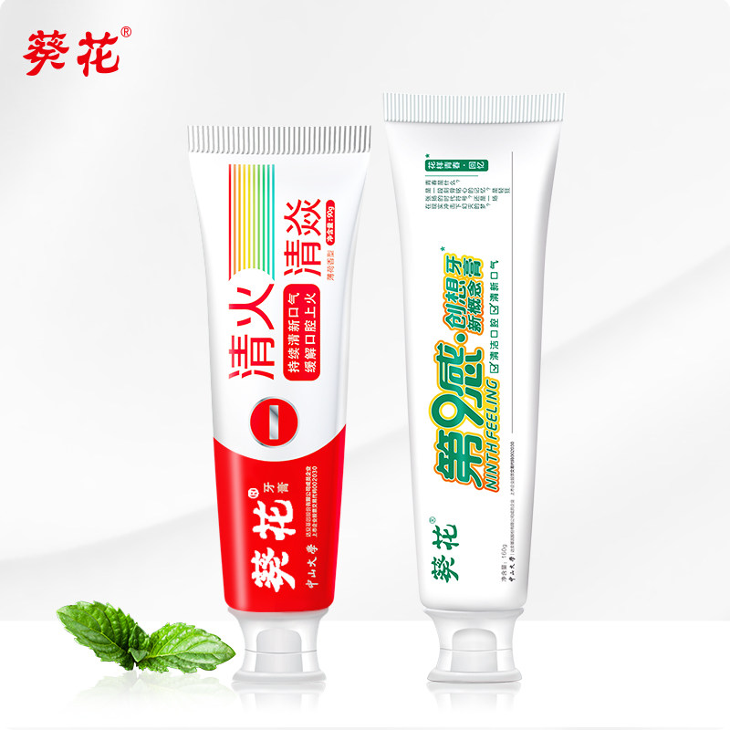 葵花牙膏清火 葵花牙膏