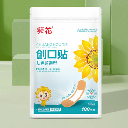 葵花透气舒适创口贴创可贴100贴/袋 - 图2