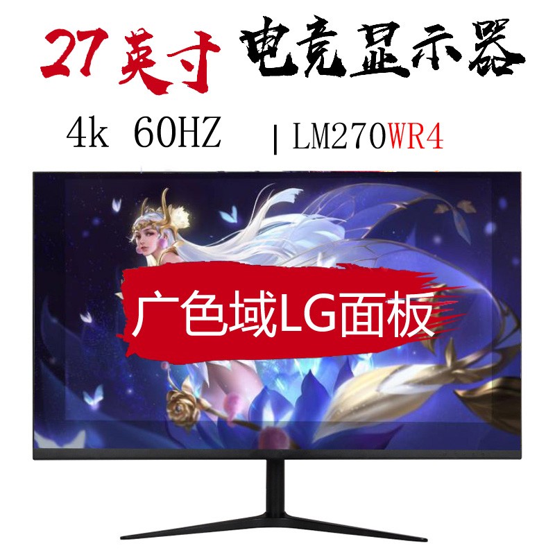 SANV 27英寸4K IPS影视设计专用显示器 LM270WR4面板 AdobeRGB - 图1