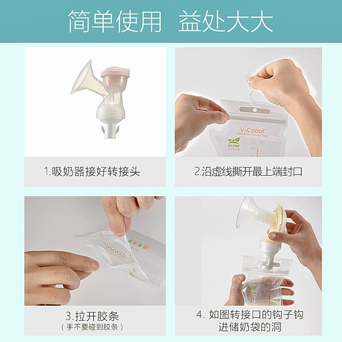 Ёмкость для хранения молока, охлаждаемая сумка для заморозки, 180 мл, 30 штук