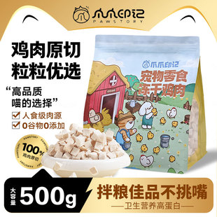 爪爪印记海陆空冻干桶500g