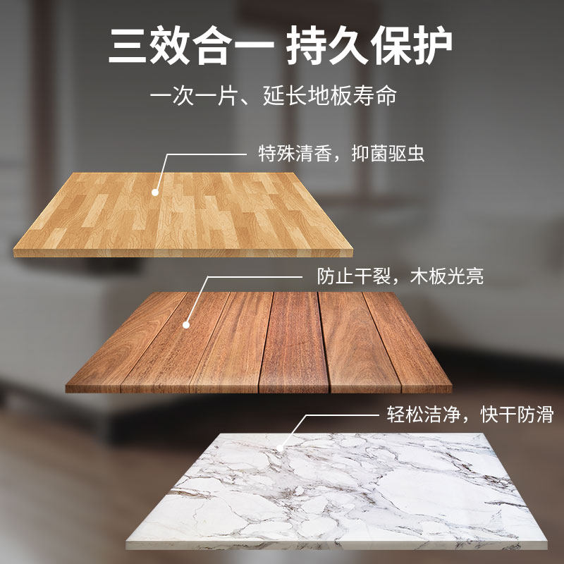 多效清洁片地砖清洁液神器拖地液 芳涤奥洁瓷剂