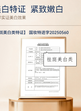 【李佳琦直播间双11尾款日付定金】福来美白保湿润肤身体精华油