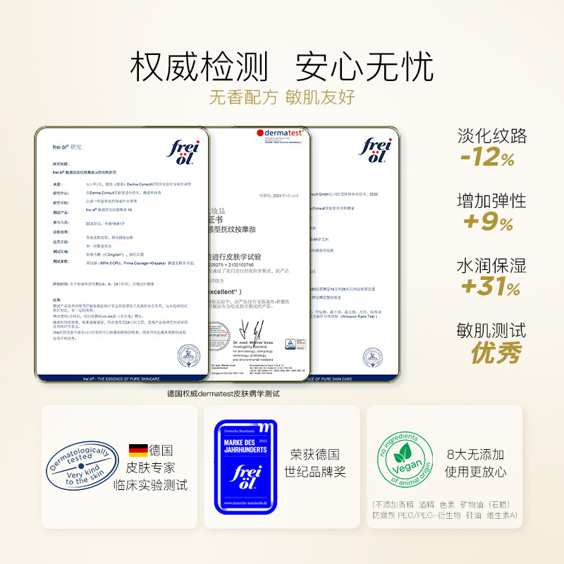 【直播专享】德国freiol福来身体乳 freiol身体精油/身体按摩