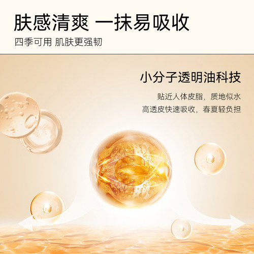 德国freiol福来特护油特护抚纹油无香防纹身体油保湿补水护肤精油 - 图3