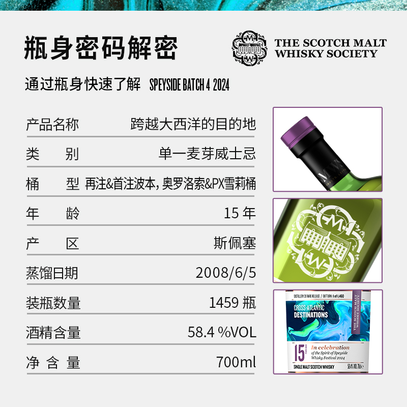 SMWS Distillery 39 Rare Release 苏格兰单一麦芽威士忌Whisky - 图1