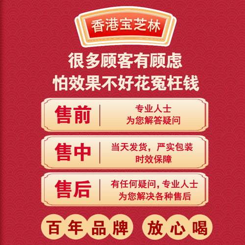 香港宝芝林伏湿膏袪茯湿茯苓膏赤红小豆薏米气膏官方正品旗舰店 - 图0