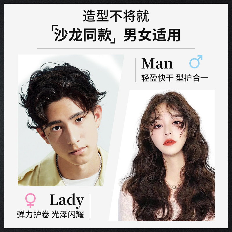 泡沫男士保湿定型持久蓬松卷发发蜡 of头发造型