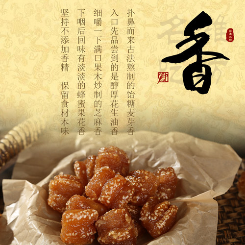 无蔗糖【山药蜜三刀】山东非遗手工传统中式休闲糕茶点心零食 - 图1