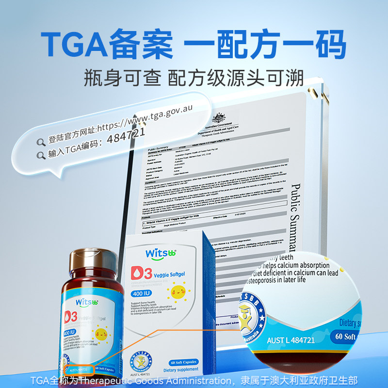 witsbb健敏思婴幼儿维生素d3敏宝ad无敏原100+儿童d3宝宝vd非滴剂