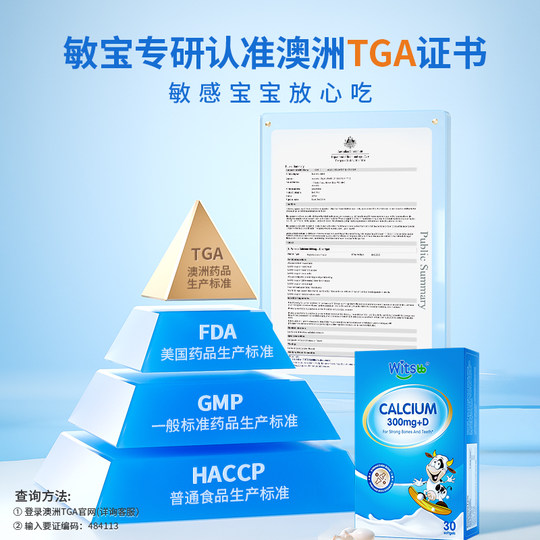 Witsbb Jianminsi Little Blue Box Liquid Calcium Minbao specializes in newborn calcium supplement + multi-effect algae oil DHA combination pack