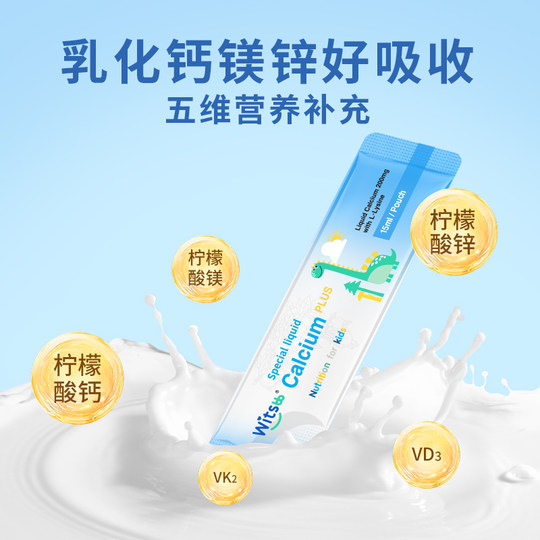Jianminsi Little Blue Strip Lysine Calcium Magnesium Zinc PLUS