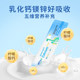 Jianminsi Little Blue Strip Lysine Calcium Magnesium Zinc PLUS