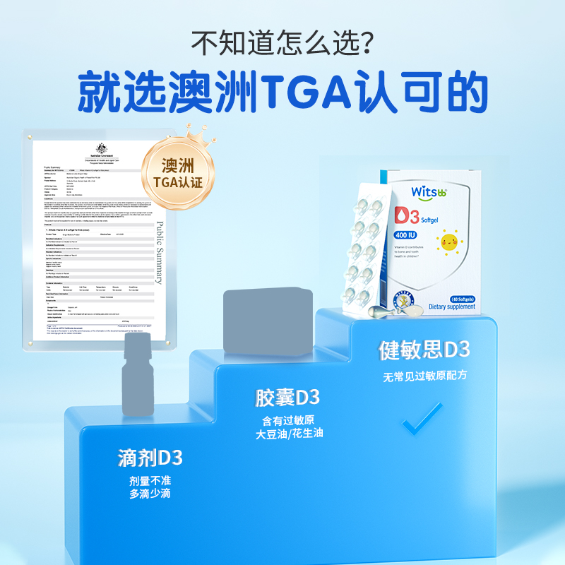 【弯弯推荐 3盒起购】健敏思婴幼儿童d3胶囊滴剂新生儿敏宝补钙