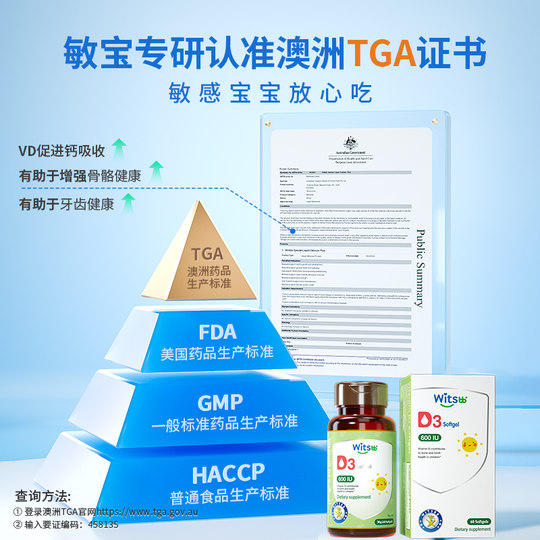 Jianminsi Children's Vitamin D3 promotes calcium absorption