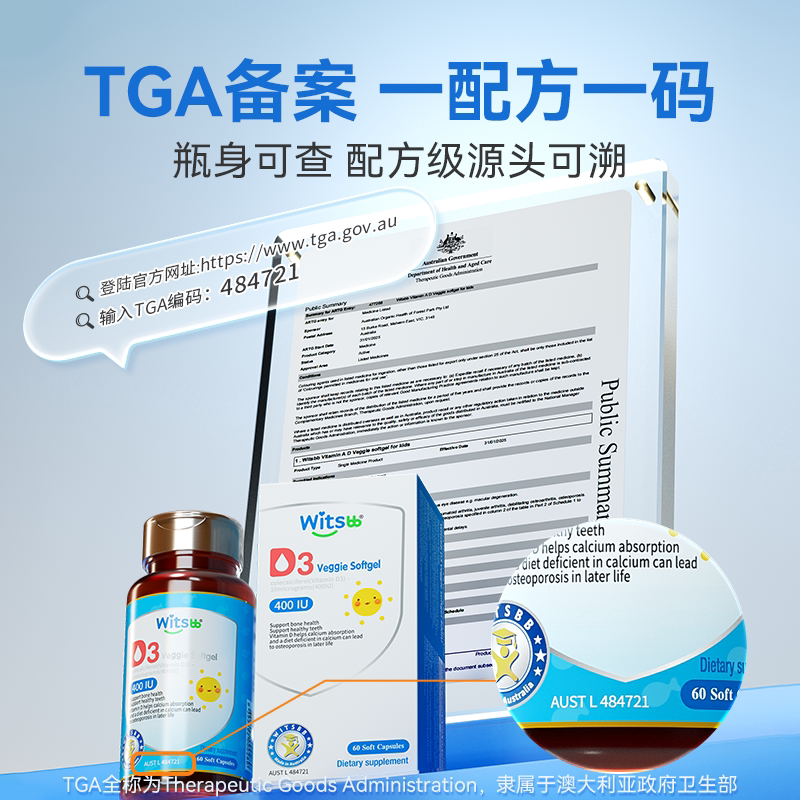 专研低敏配方!健敏思维生素D3-400iu60粒